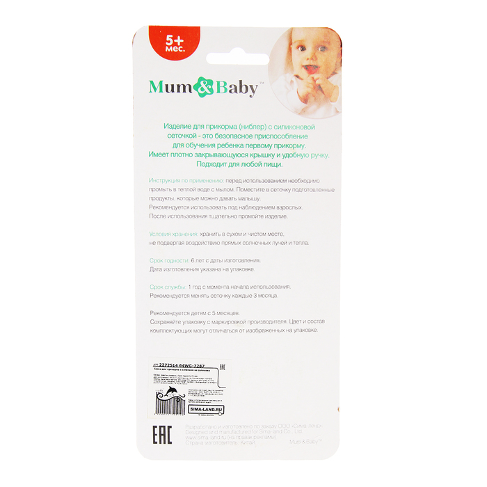 Ниблер силиконовый «Яблоко», цвет зелёный