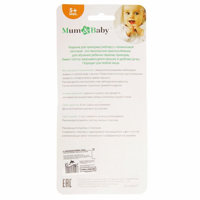 Ниблер силиконовый «Сердечко», цвет оранжевый