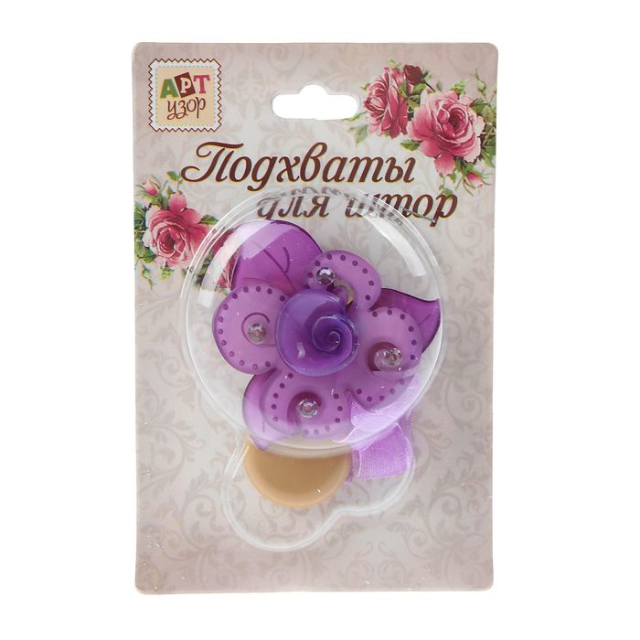 Подхват для штор на ленте "Цветок-завиток", d=6см, цвет сиреневый