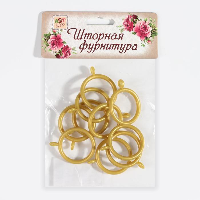Кольцо для карниза, d=3/3,9см, 10шт, цвет золотой