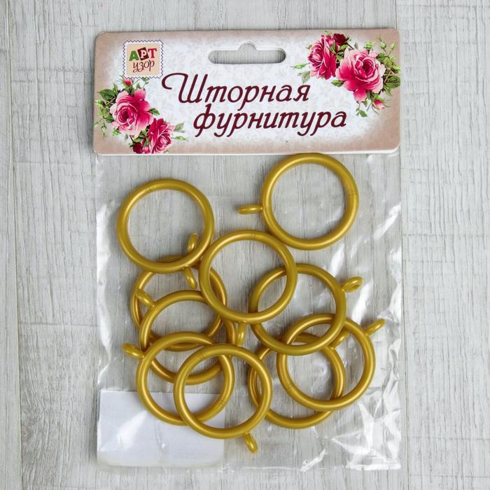 Кольцо для карниза, d=3/3,9см, 10шт, цвет золотой