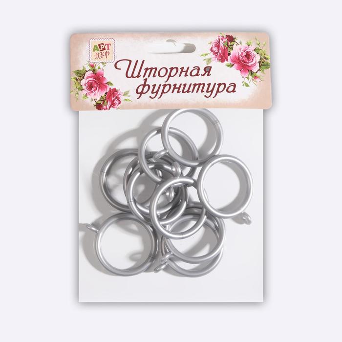 Кольцо для карниза, d=3/3,9см, 10шт, цвет серебристый