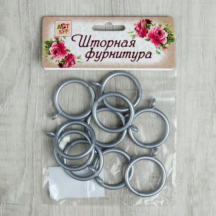 Кольцо для карниза, d=3/3,9см, 10шт, цвет серебристый