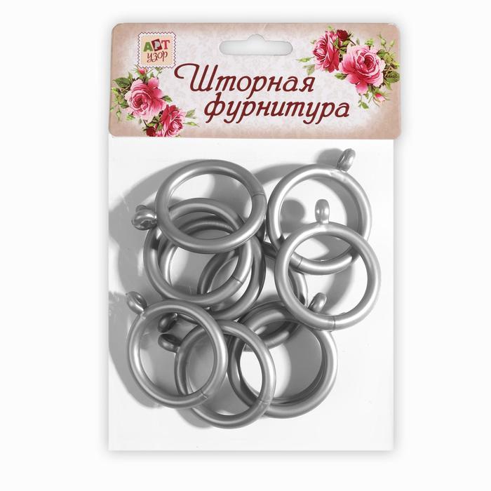 Кольцо для карниза, d=3,5/4,6см, 10шт, цвет серебристый