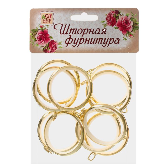 Кольцо для карниза, d=3,6/4,8см, 10шт, цвет золотой