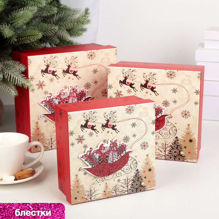 Набор коробок 3в1 "Новогодние сани", 20 х 20 х 9,5 - 15,5 х 15,5 х 7,5 см