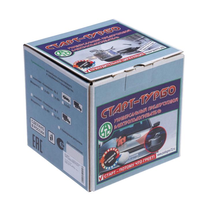 Подогреватель двигателя универсальный "Старт ТУРБО", с центробежным насосом, 3 Кв