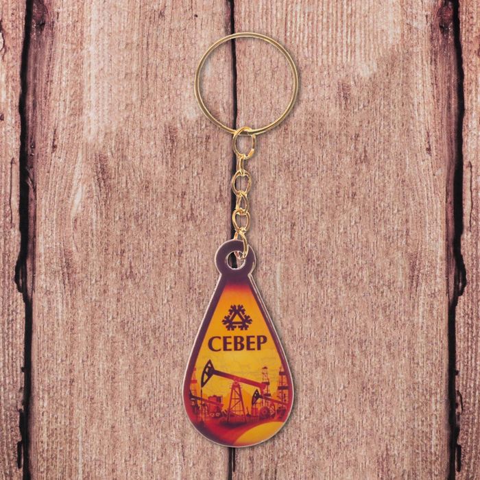 Брелок деревянный «Север. Капля нефти», 2.7 х 5 см