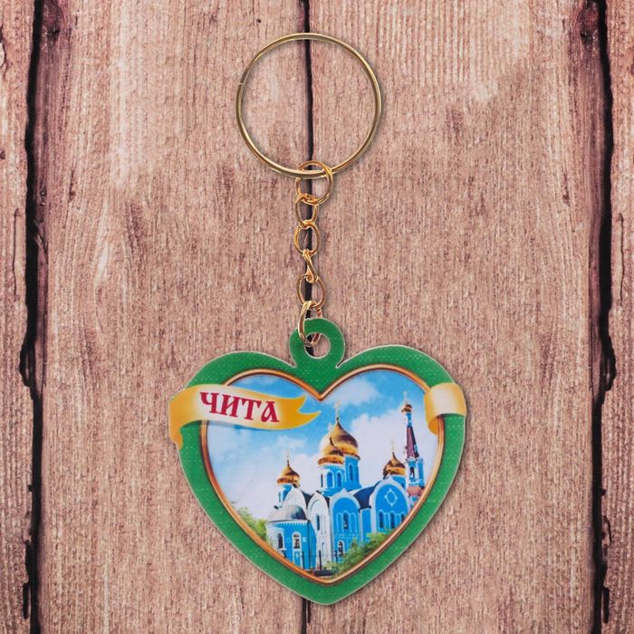 Брелок "Чита"