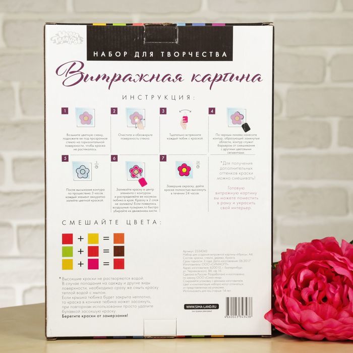 Витражная роспись "Ирисы", А4