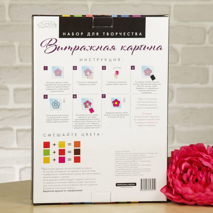 Витражная роспись "Лошадь", А4