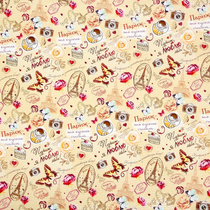 Бумага упаковочная глянцевая "Париж" (блёстки), 70 х100 см, 80 г/м2