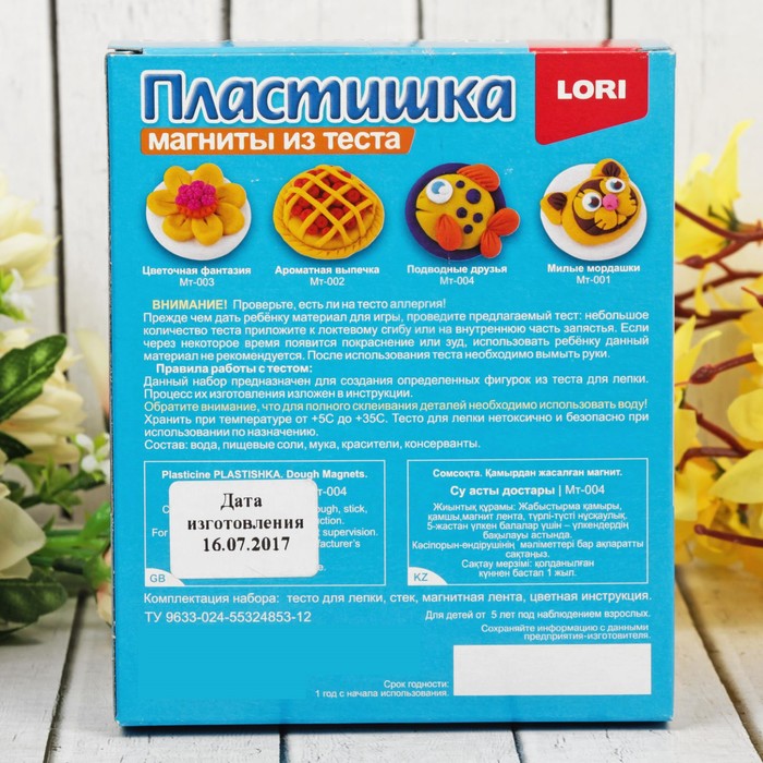 Магниты из теста "Подводные друзья"