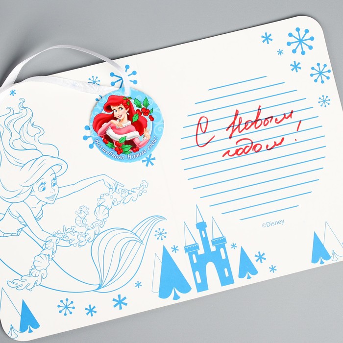 Аппликация на открытке "Чудес в Новом Году!" Принцессы: Ариэль , стразы