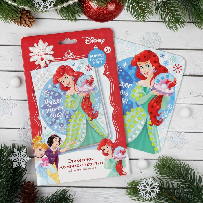 Аппликация на открытке "Чудес в Новом Году!" Принцессы: Ариэль , стразы