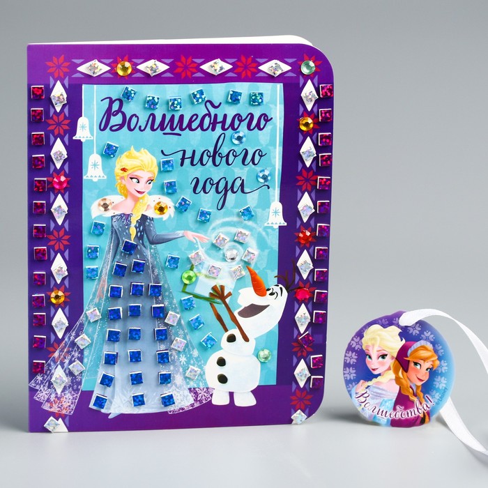 Аппликация на открытке "Волшебного Нового Года" Холодное сердце, стразы