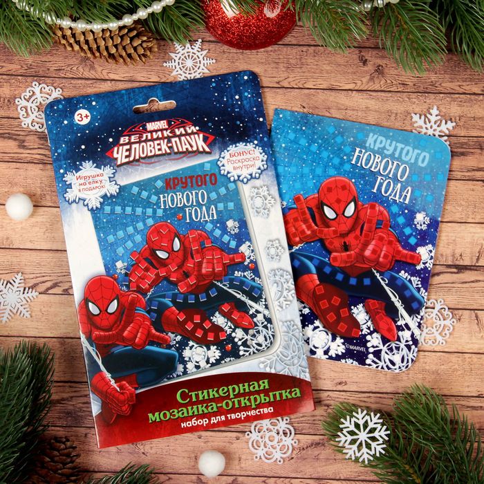 Мозаика стикерная - открытка "Крутого Нового Года!" Человек-паук, стразы