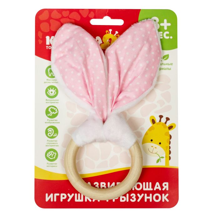 Развивающая игрушка-грызунок «Для маленьких принцесс», форма кольцо