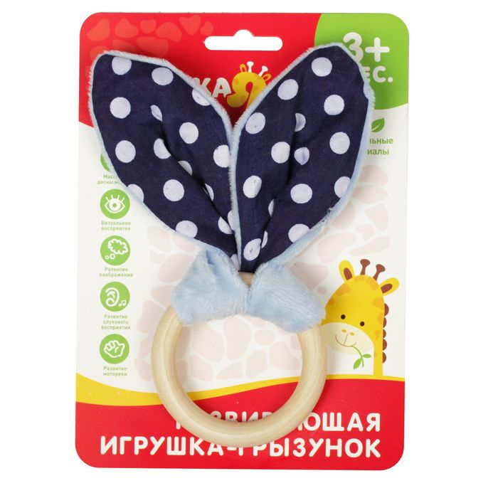 Развивающая игрушка-грызунок «Для маленьких джентльменов», форма кольцо