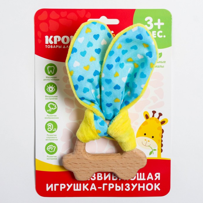 Развивающая игрушка-грызунок «Для маленьких принцесс», форма машинка