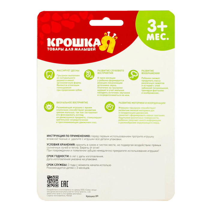 Развивающая игрушка-грызунок «Для малышей», форма машинка