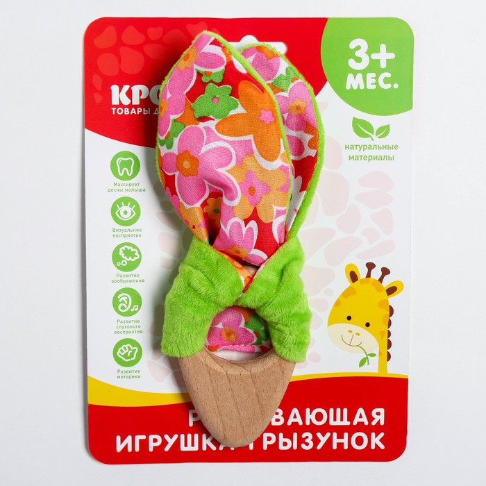 Развивающая игрушка-грызунок «Для маленьких принцесс», форма морковка