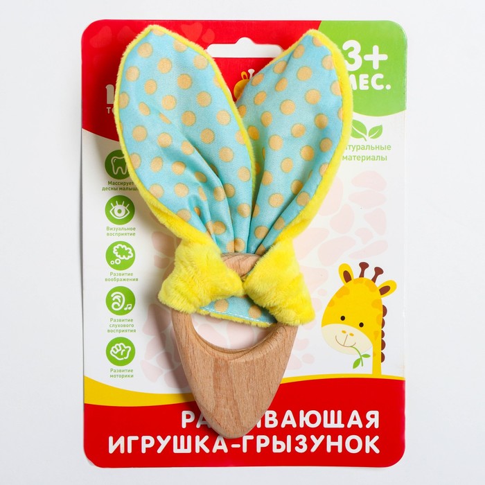 Развивающая игрушка-грызунок «Для малышей», форма морковка