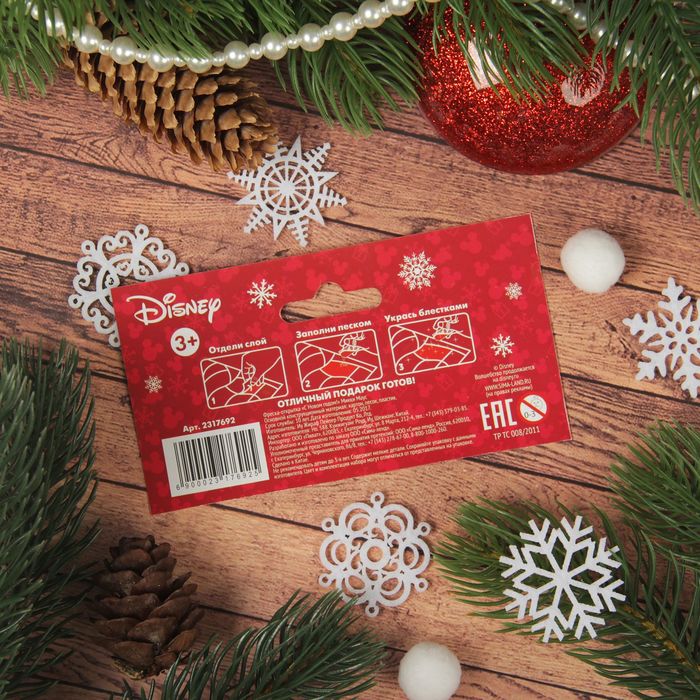 Фреска-открытка "С Новом годом!" Микки Маус + 9 цветов песка по 2 гр, блестки 2 гр,стэка