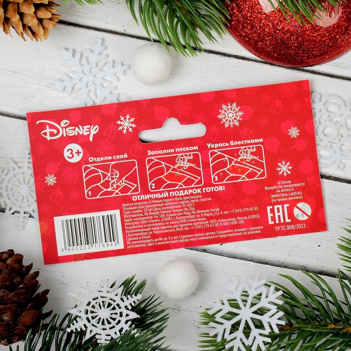 Фреска-открытка "Яркого Нового года!" Принцессы + 9 цветов песка по 2 гр, блестки 2 гр,