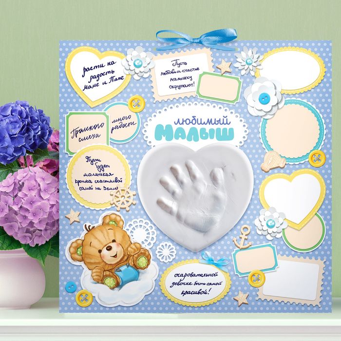 Слепок ручки "Любимый малыш" с массой для лепки