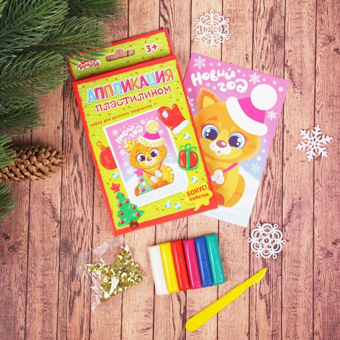 Аппликация пластилином "Новый год", 6 цветов пластилина по 7 гр