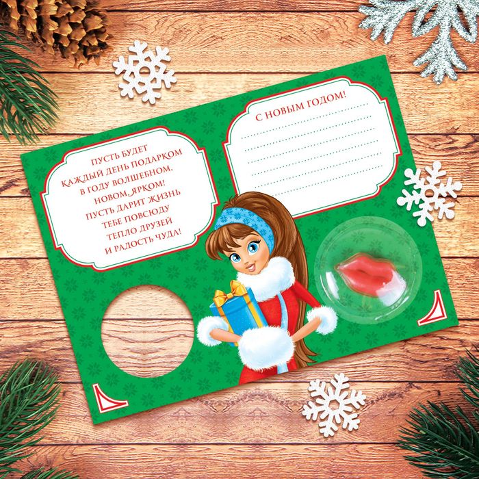 Блеск для губ детский с открыткой "Волшебного Года!"