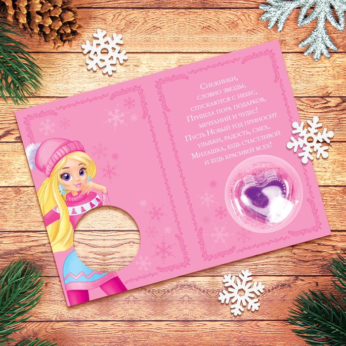 Блеск для губ детский с открыткой "Сказочного Нового Года!"