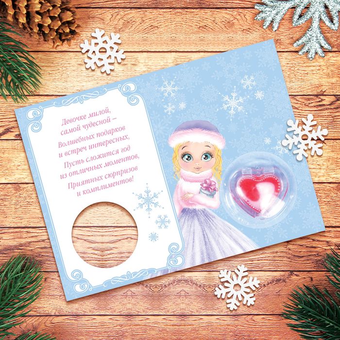 Блеск для губ детский с открыткой "Чудесного Нового Года!"