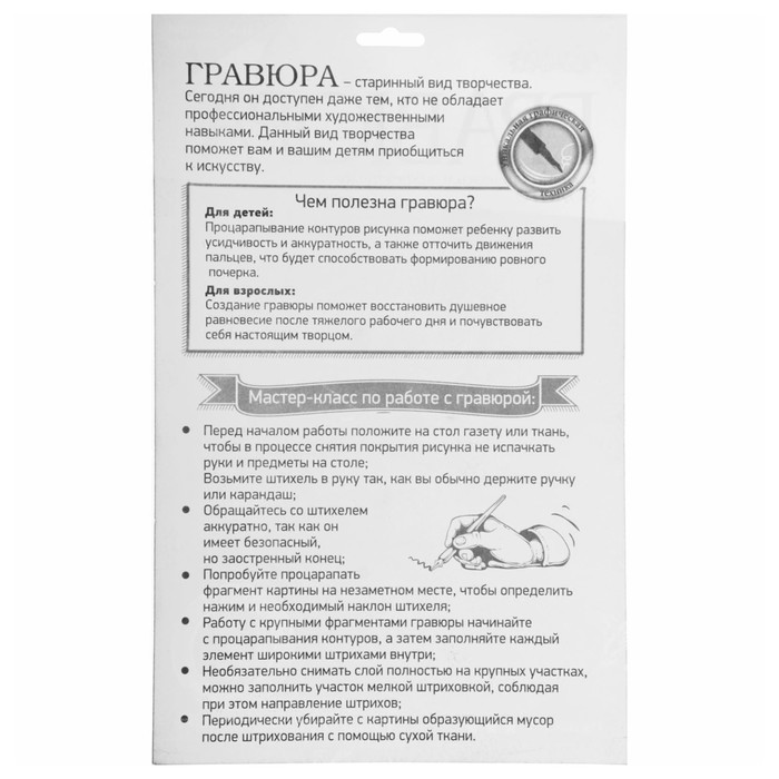 Гравюра "Лиса", металлический эффект "золото", 21 х 30 см