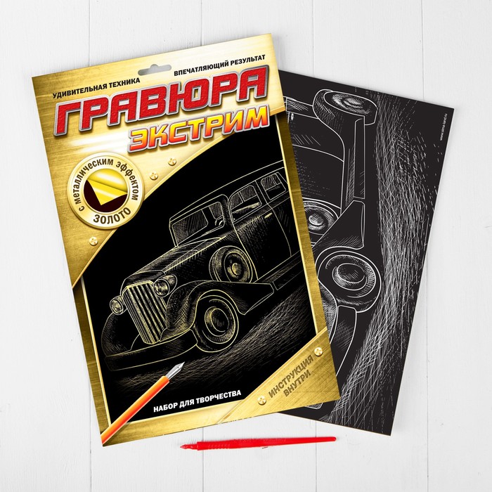 Гравюра "Ретро-автомобиль", металлический эффект "серебро", 21 х 30 см