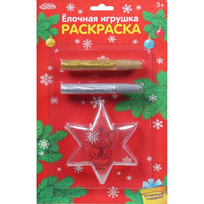 Новогоднее елочное украшение под раскраску "Звезда 6-ти конечная с ангелочком и блестками" + глиттер