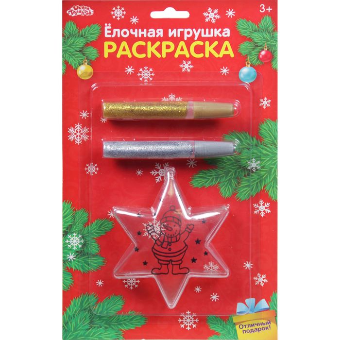 Новогоднее елочное украшение под раскраску "Звезда 6-ти конечная со Снеговиком и блестками" + глитте