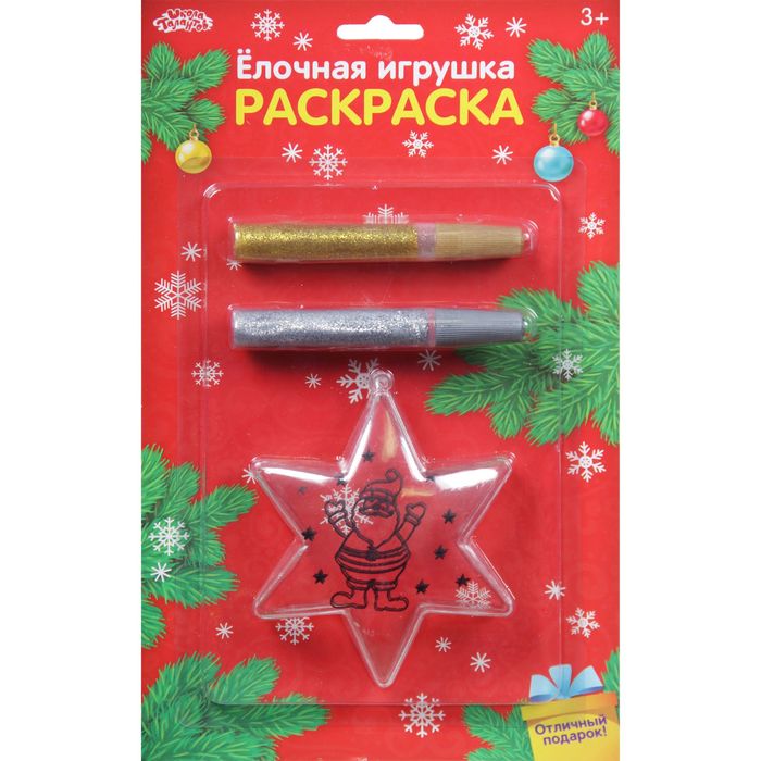 Новогоднее елочное украшение под раскраску "Звезда 6-ти конечная с Дедом морозом и блестками" + глит