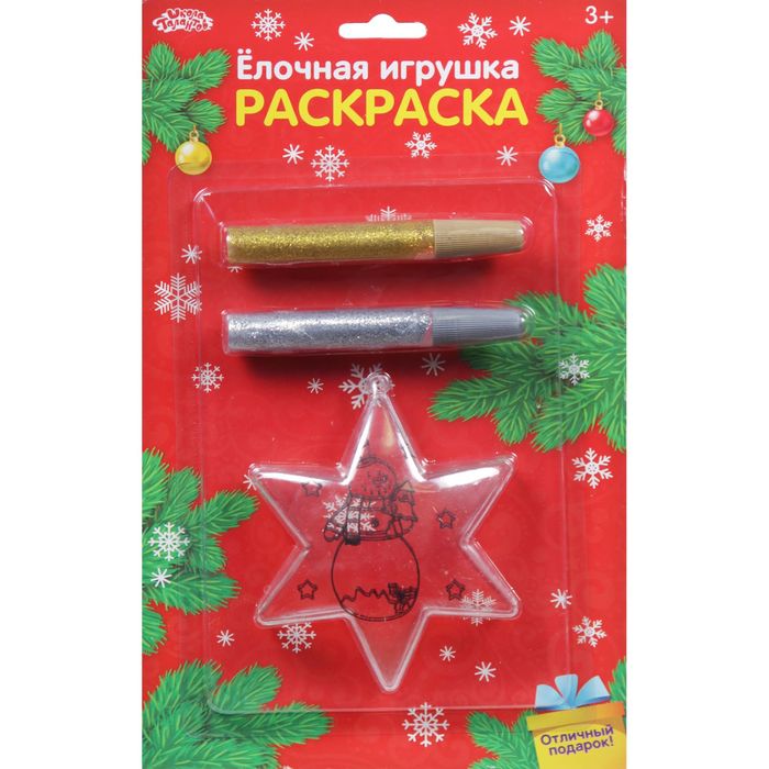 Новогоднее елочное украшение под раскраску "Звезда 6-ти конечная со Снеговиком и блестками" + глитте