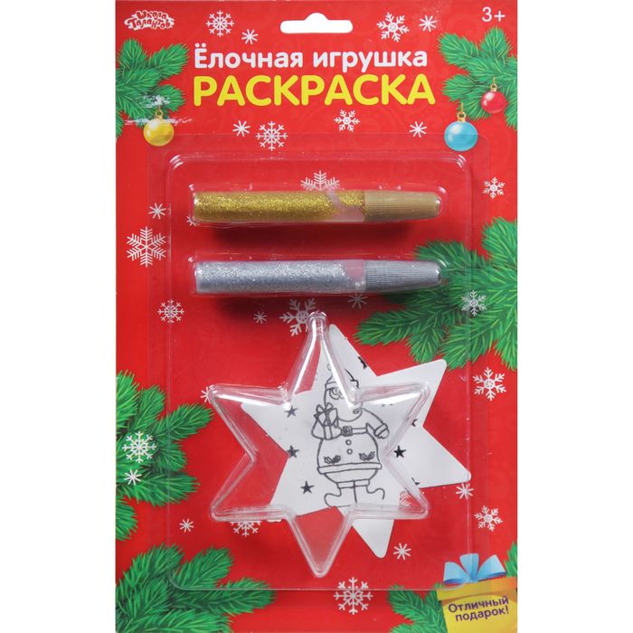 Новогоднее елочное украшение под раскраску "Звезда 6-ти конечная с бумажной вкладкой" + глиттер 2 цв