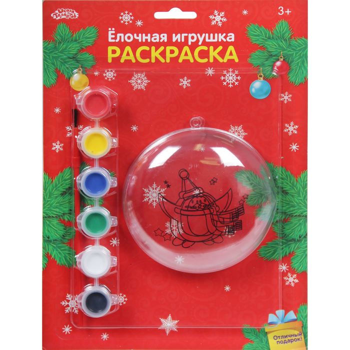 Новогоднее елочное украшение под раскраску "Шар с пингвином" + размер шара 11 см, краски 6 цветов по