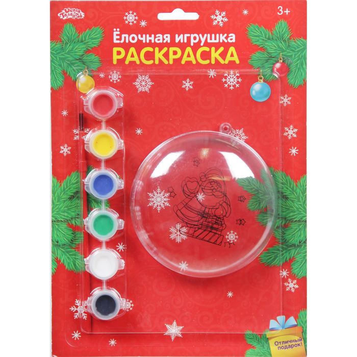 Новогоднее елочное украшение под раскраску "Шар с Дедом морозом" + размер шара 11 см, краски 6 цвето