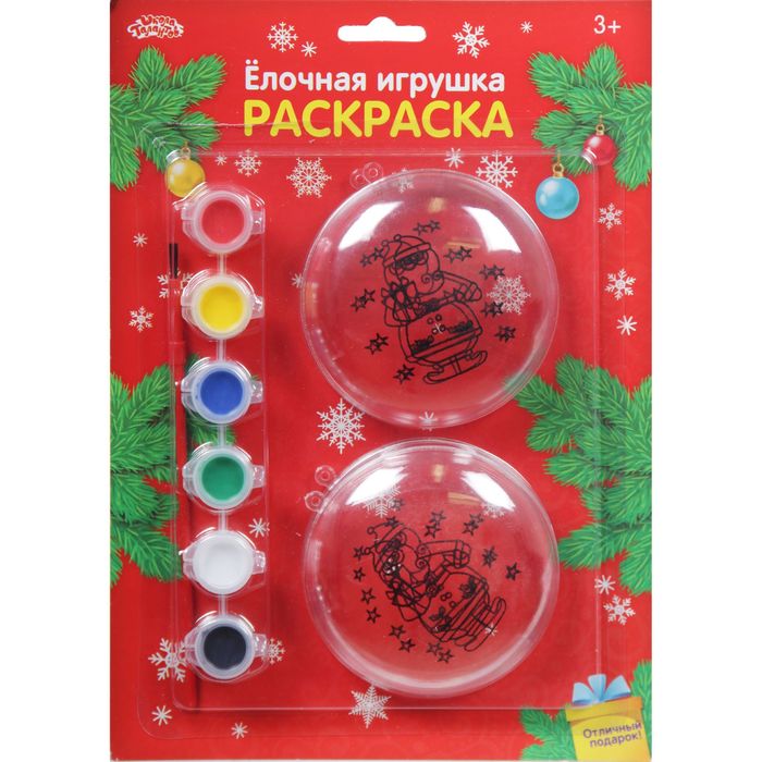 Новогоднее елочное украшение под раскраску "Шар с Дедом морозом" + размер шара 9 см, набор 2 шт, кр