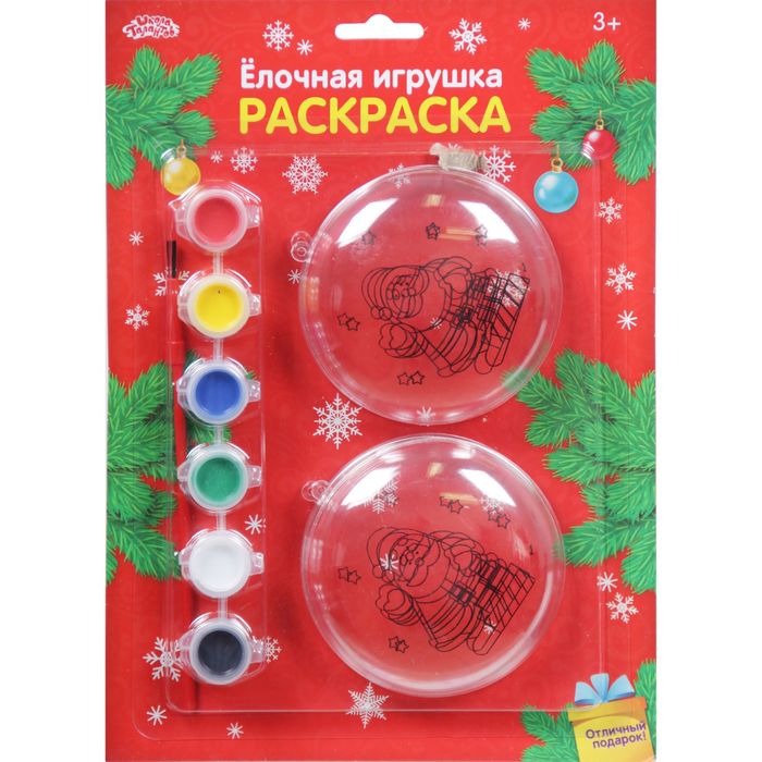 Новогоднее елочное украшение под раскраску "Шар с Дедом морозом 2" + размер шара 11 см, набор 2 шт,