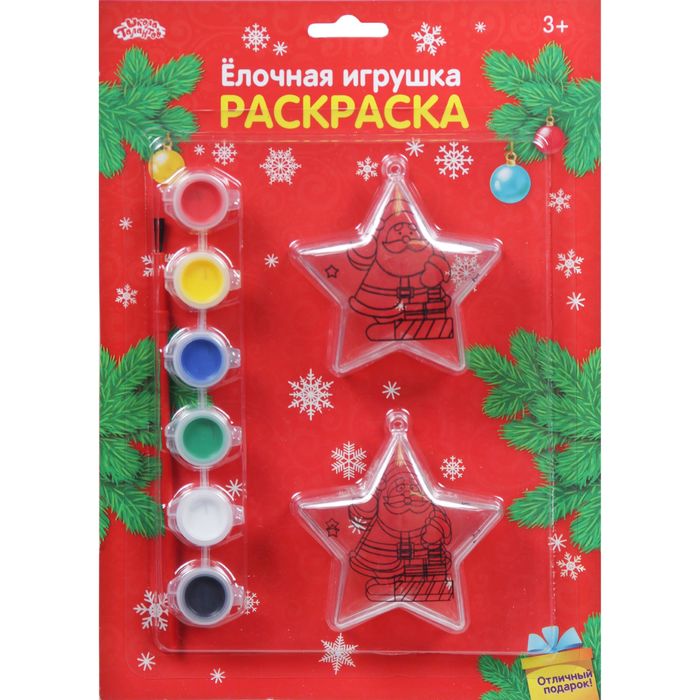 Новогоднее елочное украшение под раскраску "Звезда с Дедом морозом" + размер звезды 8 см, набор 2 шт