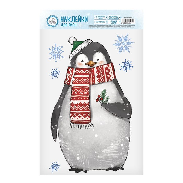 Наклейки на стекло «Уютное настроение», 20 х 34,5 см