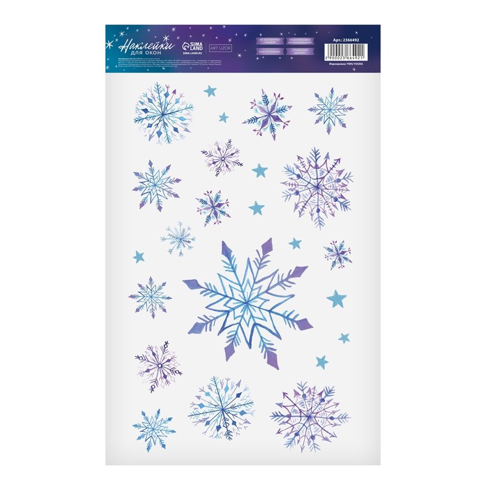 Наклейки на стекло «Снежный день», многоразовые, 20 × 34 см наклейки на стекло новогодние подарки многоразовые 20 34 см