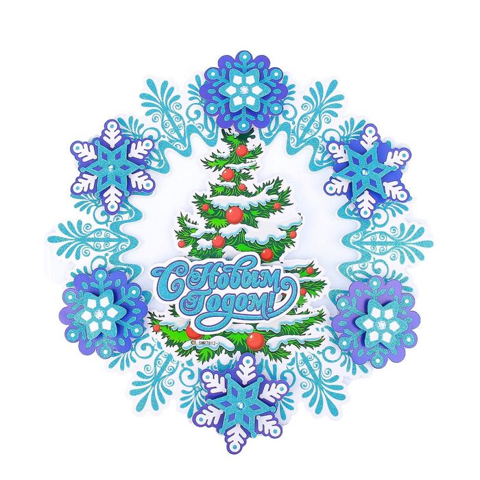 Плакат "Новогодний венок" ёлка d-38 см