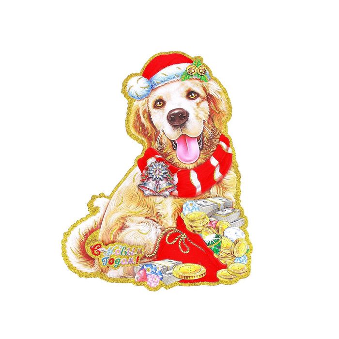 Плакат "Собачка в колпаке" 23*30 см